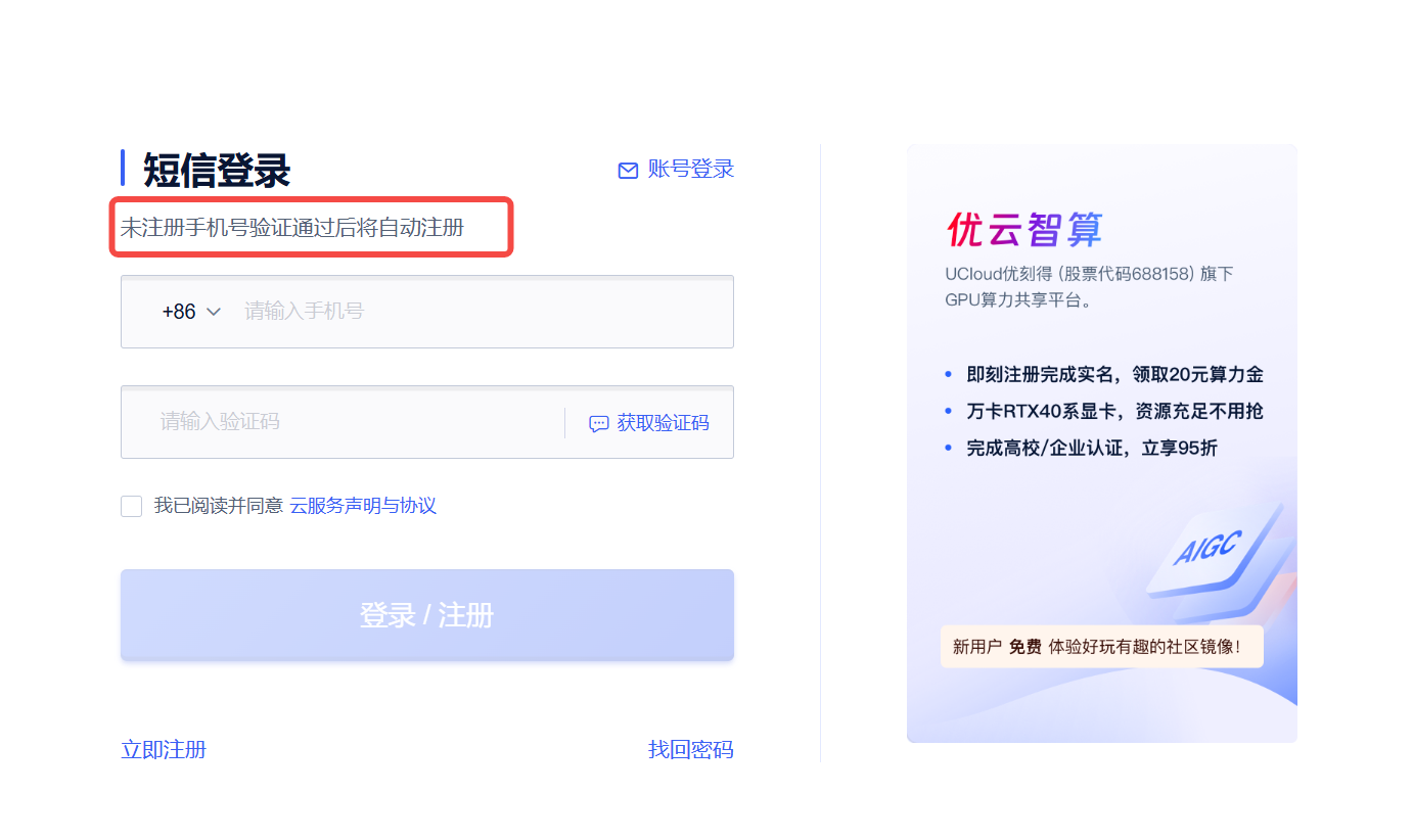 登录