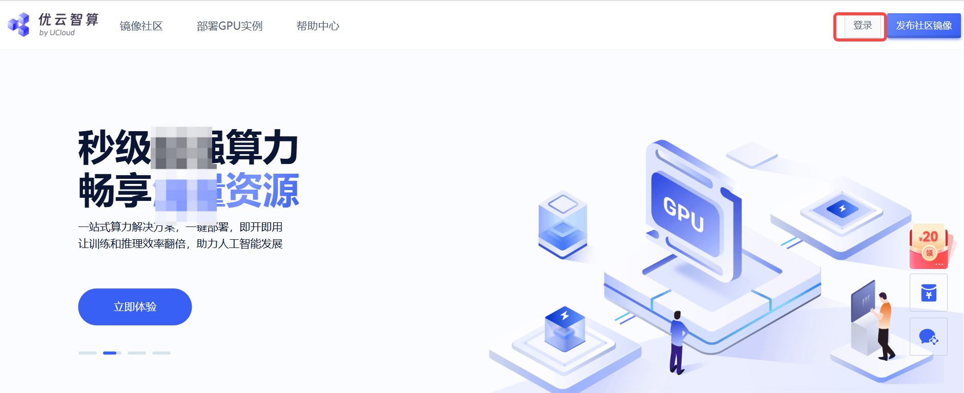 登录