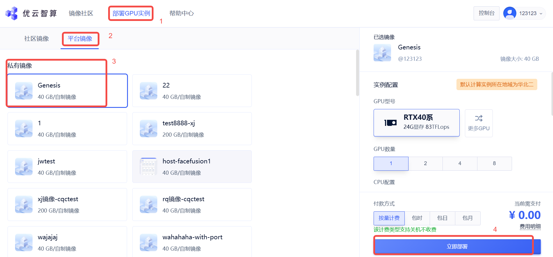 镜像验证
