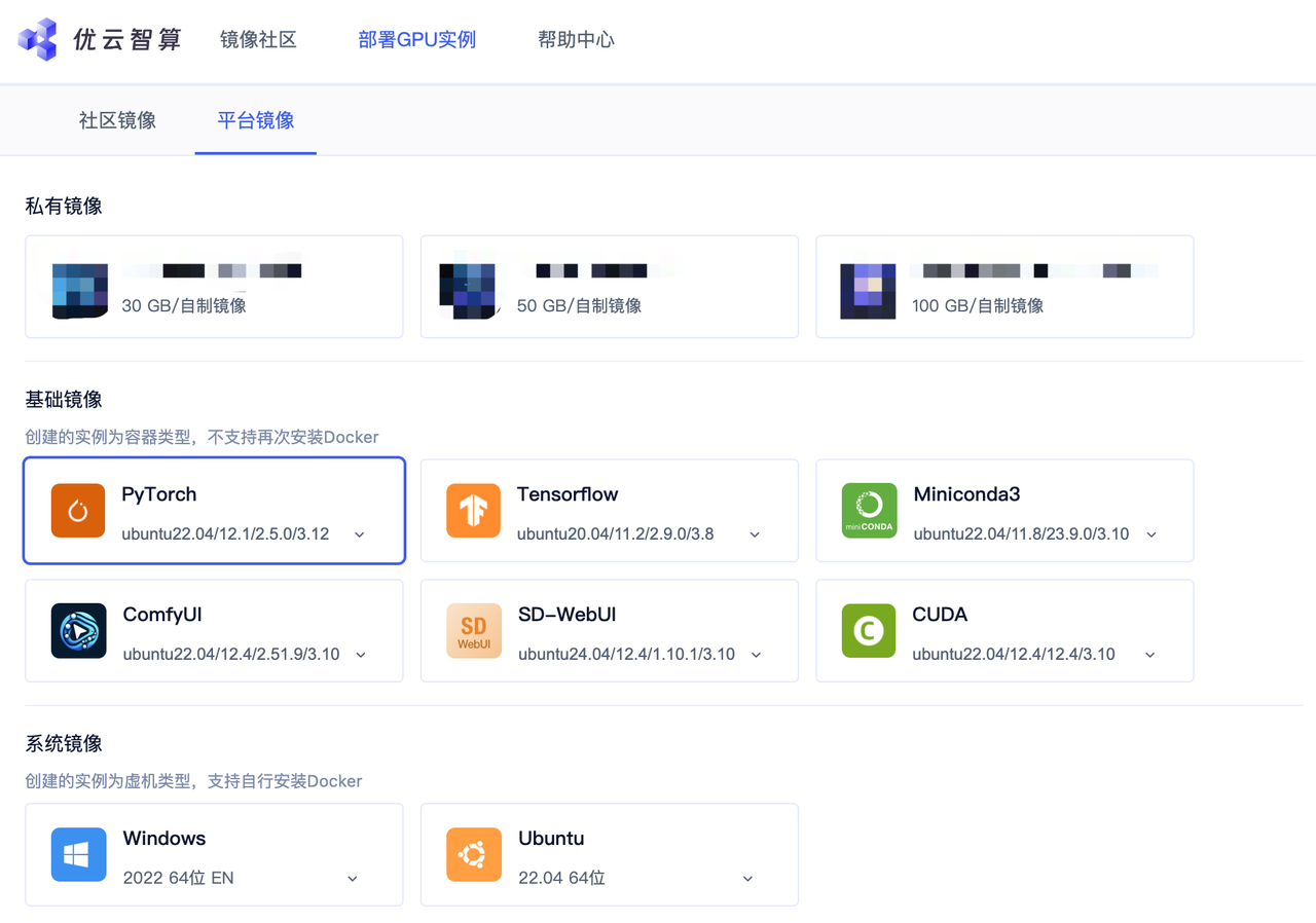 创建