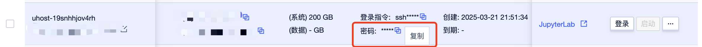 登录
