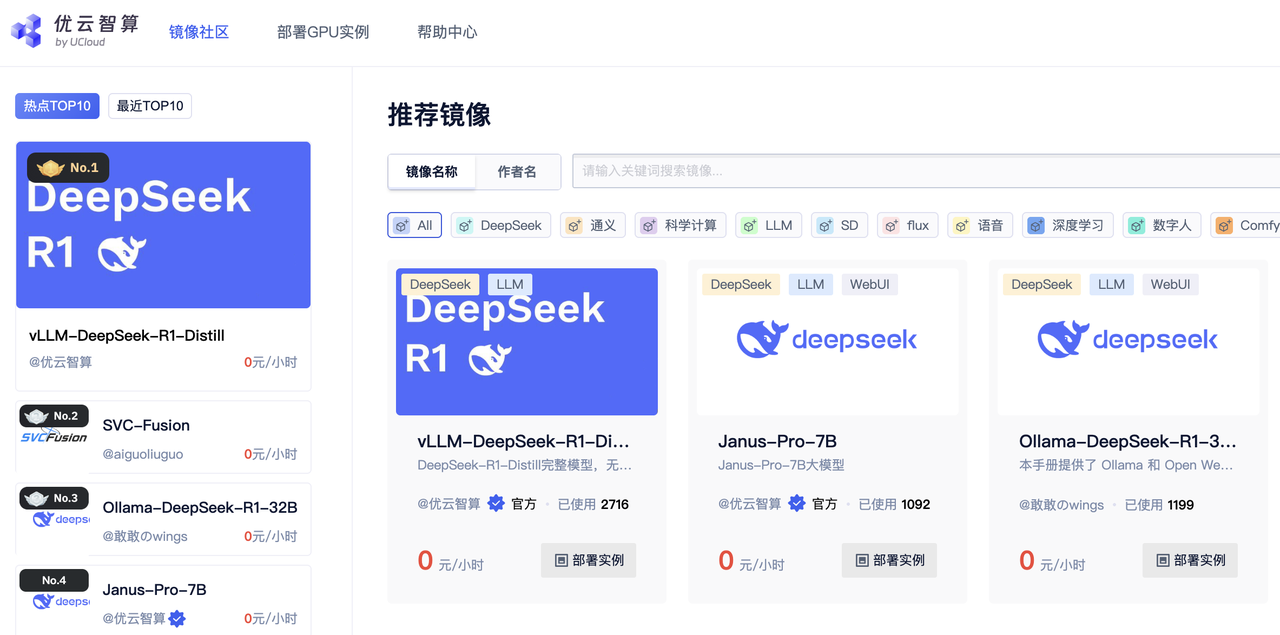 镜像社区