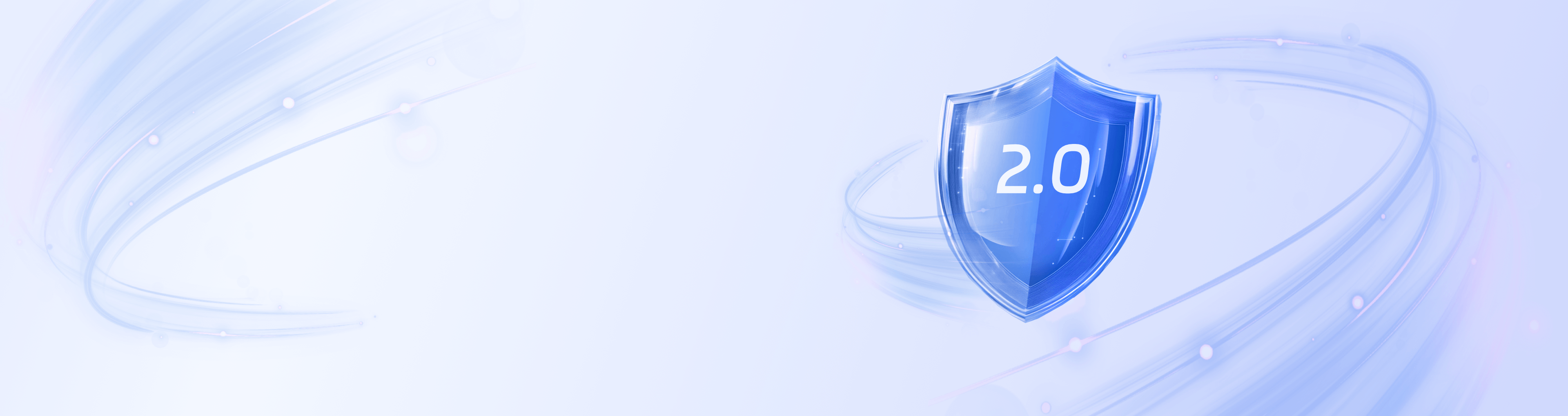 等保2.0安全合规解决方案