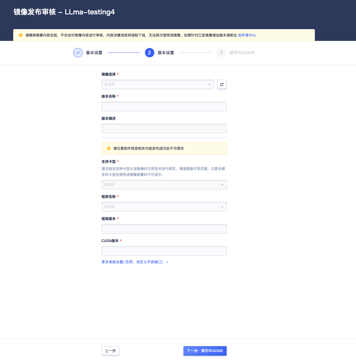 新建版本