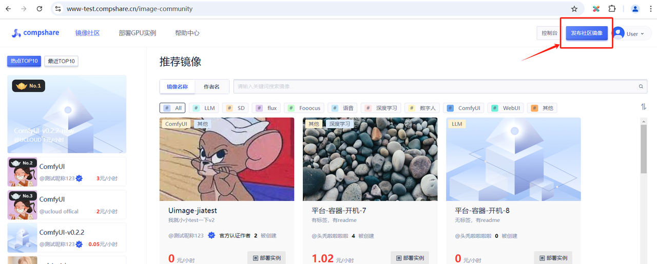 镜像发布1
