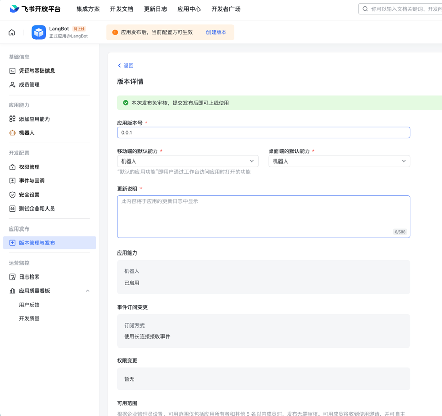 发布
