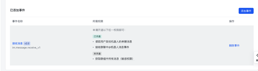接收消息