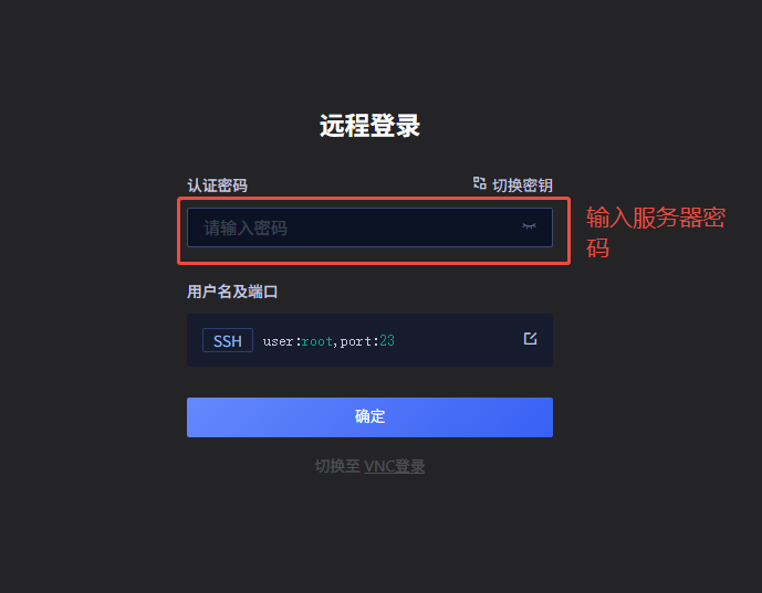 登录