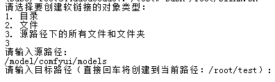 创建结果