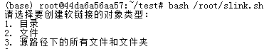 选择操作类型