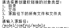 输入路径