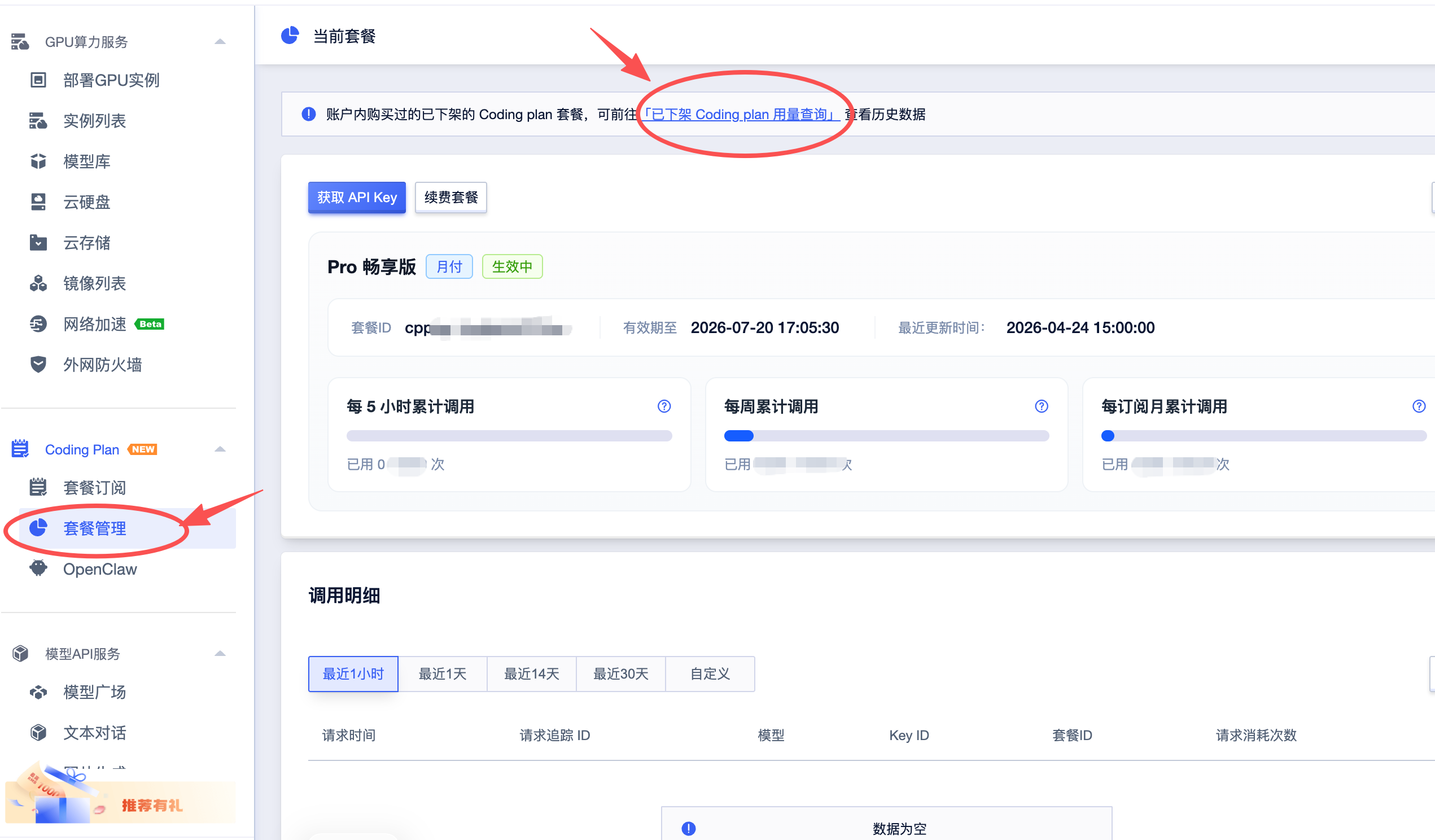 入口